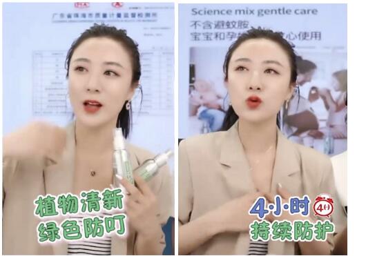 探寻驱蚊与直播深度合作路径，帕达诺入选薇娅KA商家礼盒