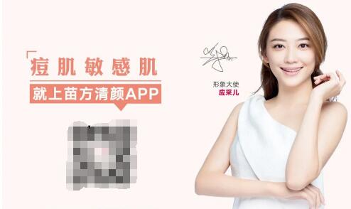 砸金蛋赢华为P40 5G手机 苗方清颜718健康祛痘节火爆来袭！