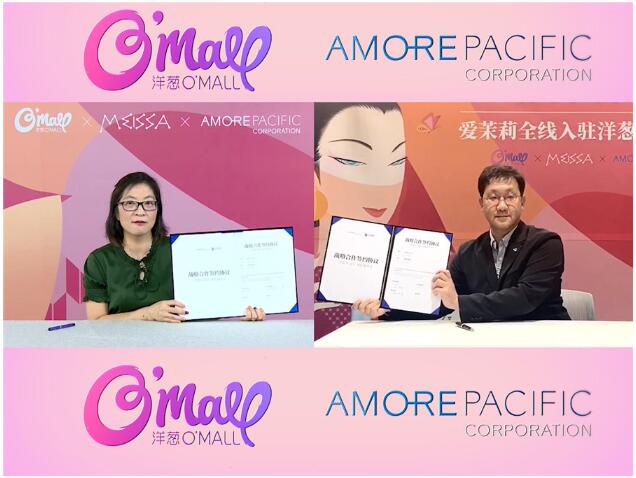 洋葱集团携手韩国顶级化妆品集团爱茉莉太平洋，致力 “创造亚洲之美”