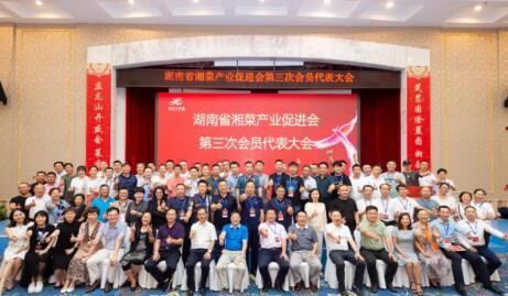 新格局 新驱动 | 美食流当选湖南省湘菜产业促进会第三届理事会副会长单位