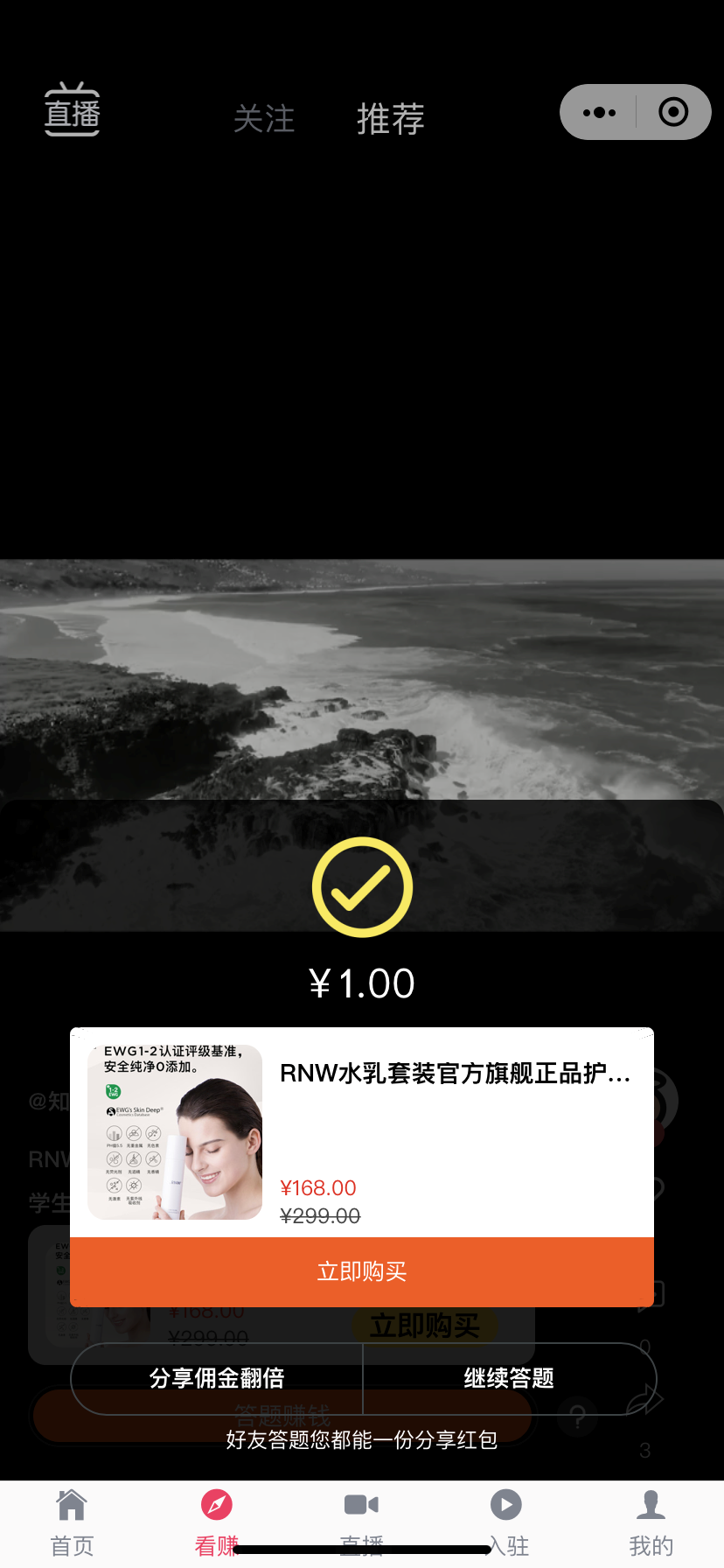 挖掘私域价值 知我乐播招商启动