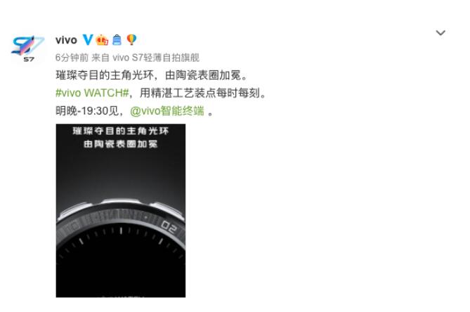 精钢表体陶瓷表圈 vivo首款智能手表将于9月22日发布